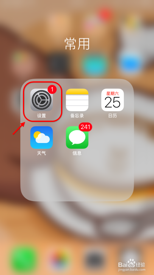 <b>苹果手机怎么设置企业邮箱 iphone添加公司邮箱</b>