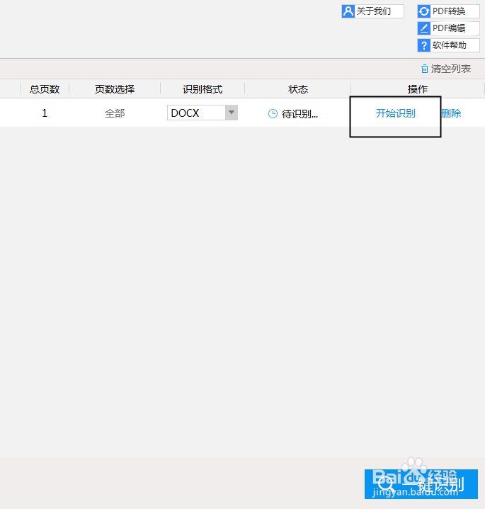 如何将CAJ文件转换到Word，转换的步骤讲解