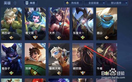 王者荣耀辅助英雄有哪些