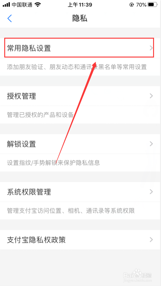 支付宝怎么隐藏真实姓名