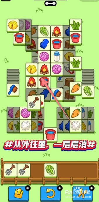 羊了个羊12.4过关详细攻略