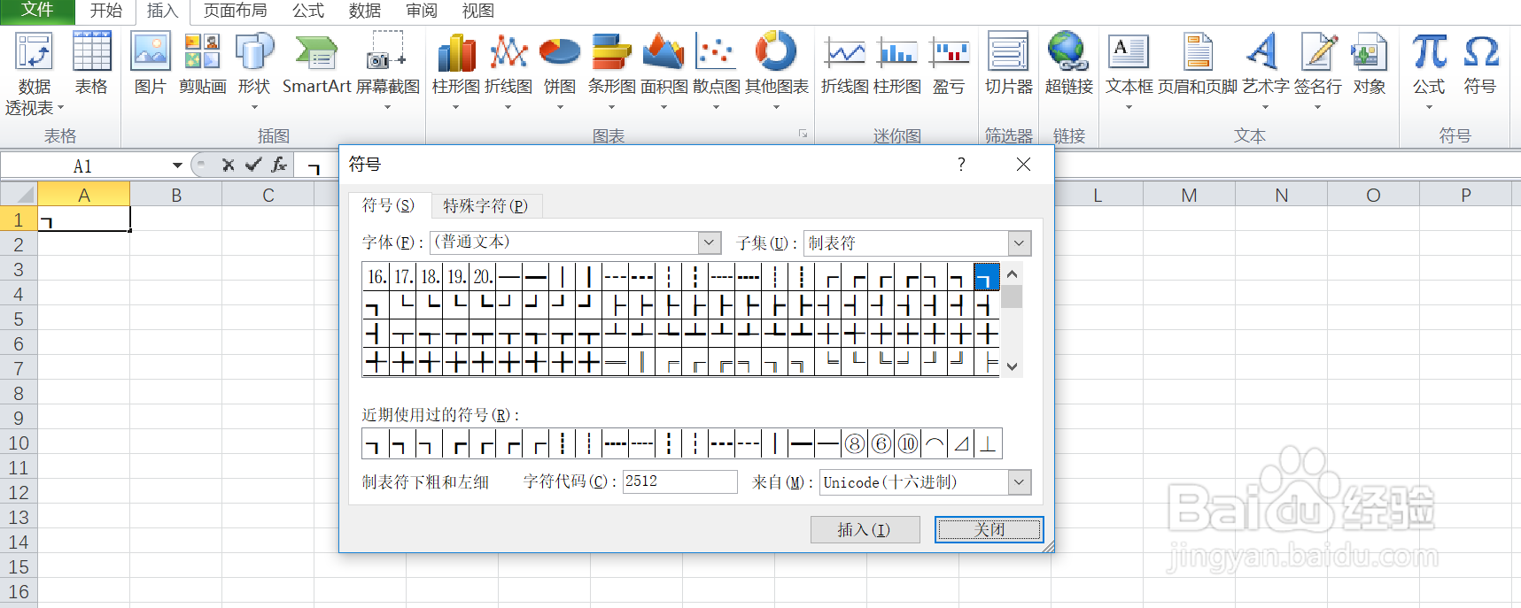 如何在excel中输入制表符下粗和左细的符号呢