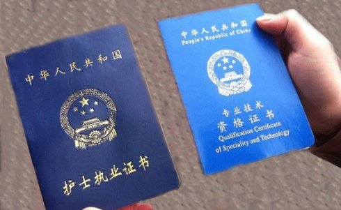 往届毕业生护士资格证考试报名需要准备什么材料