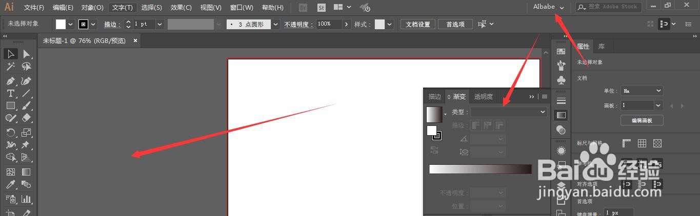 Illustrator中如何自定义预设界面