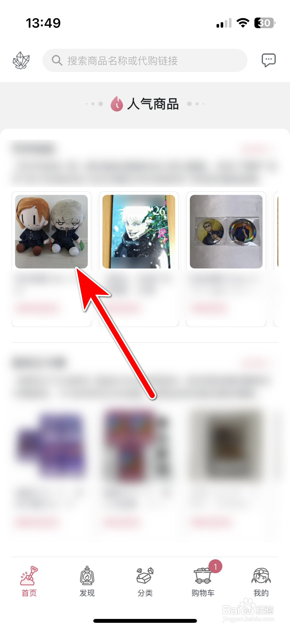 挖煤姬如何把商品加入购物袋