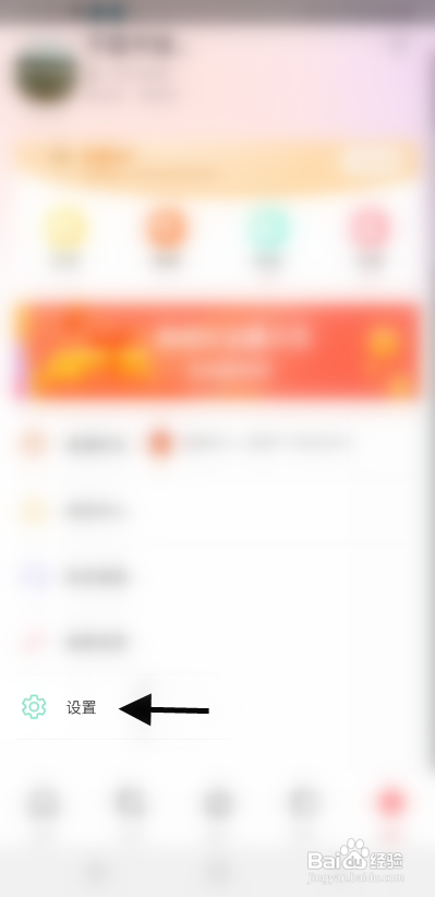 青树交友APP开启语音勿扰模式怎样操作？