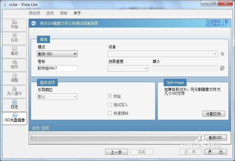 6代CPU怎么装WIN7