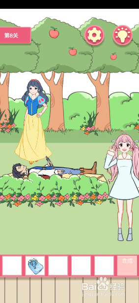 一定要他爱上我8-9关攻略