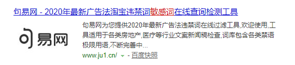 敏感字如何查询