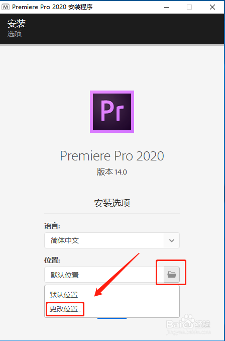 pr下载安装教程premiere cc2020