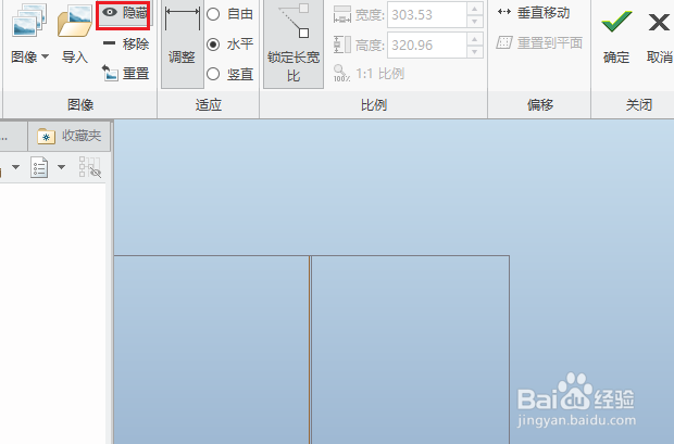 creo4.0的跟踪草绘在哪里
