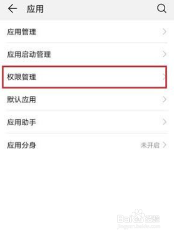 抖音怎么关闭通讯录权限