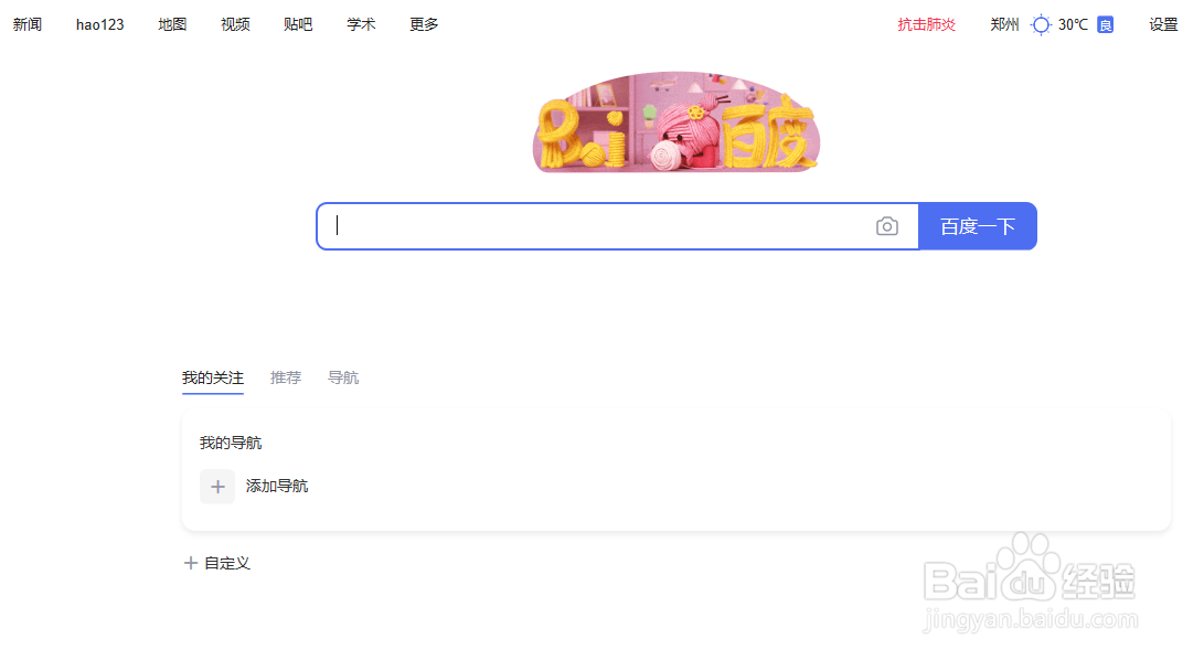 电脑连接网络网页无法打开，可正常使用QQ\微信