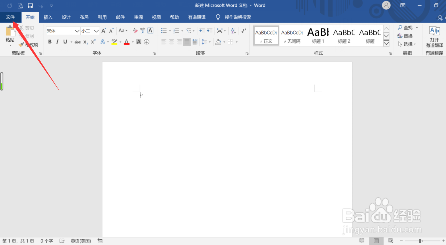 Word文档忘记保存了怎么办