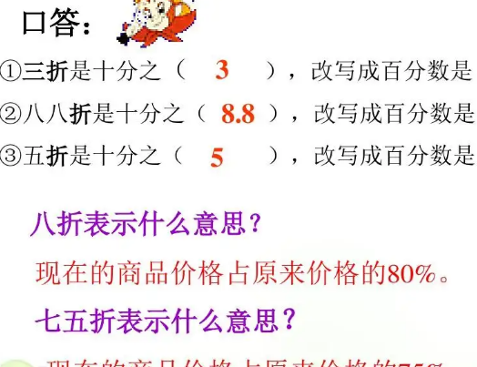 折数指的是什么呀