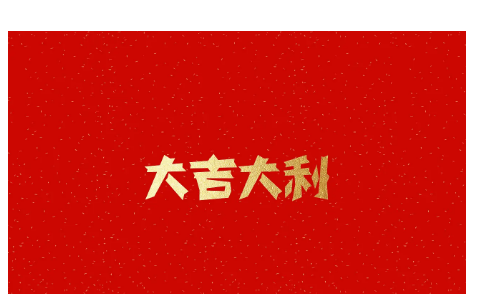 一敲二敲三敲吉祥语是什么