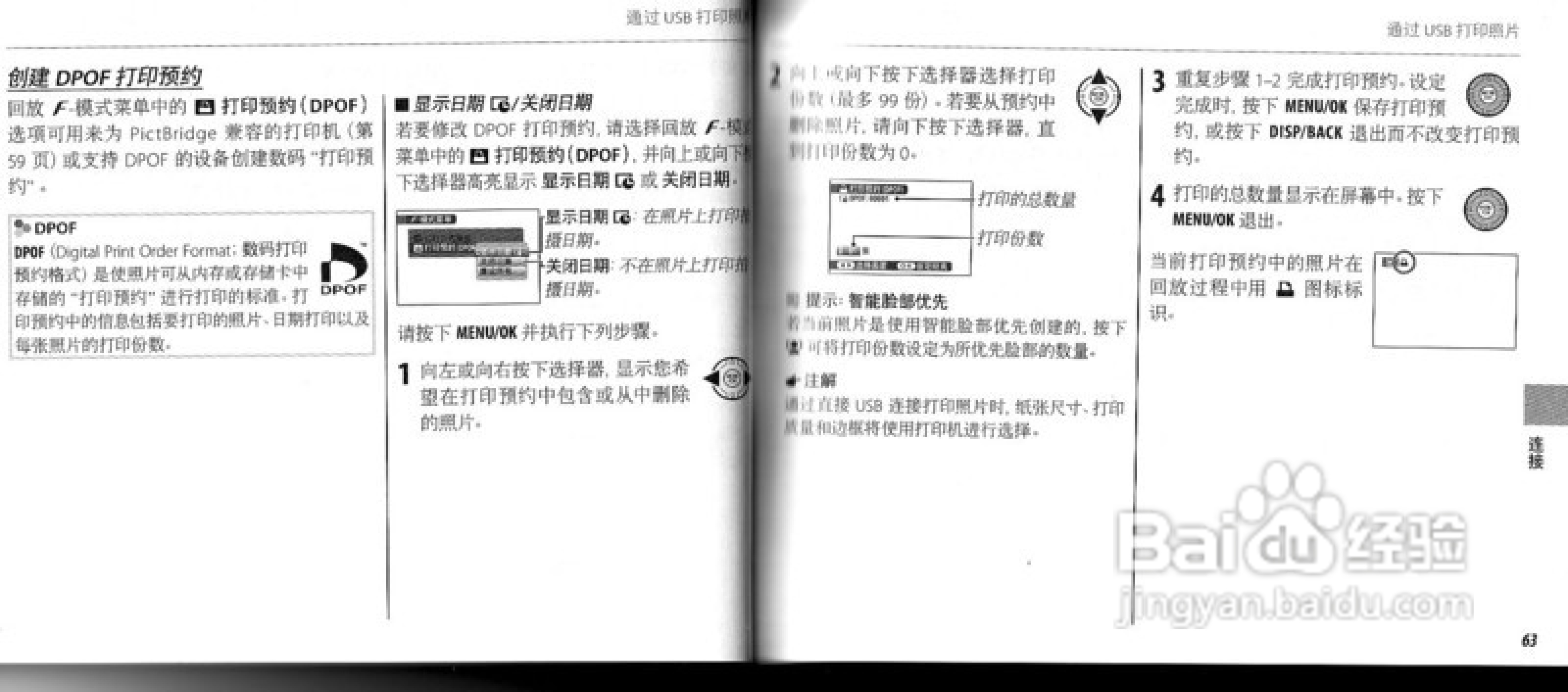 富士FINEPIX S2800HD数码相机使用说明书:[4]