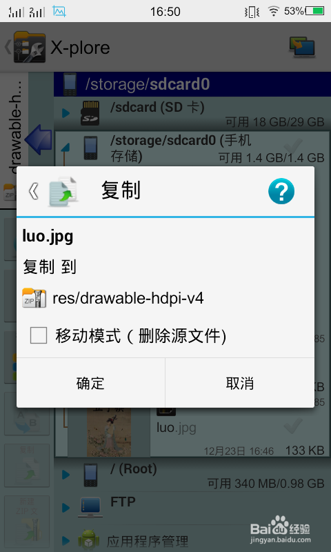 安卓美化软件