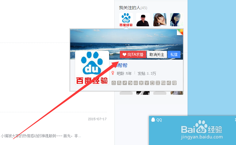 百度贴吧如何向吧友求婚百度贴吧求婚帖怎么发