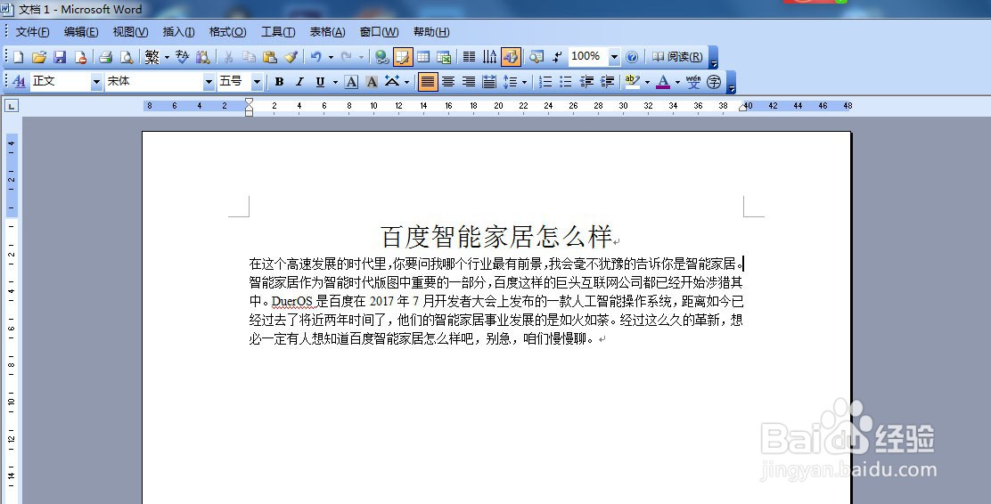 Word2003怎么使用拼音指南，操作方法步骤是什么