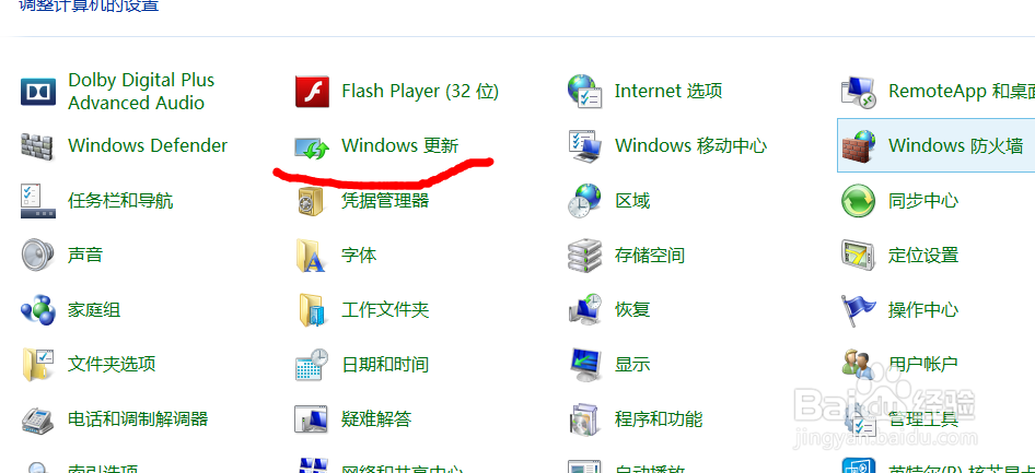 win8.1如何设置系统自动更新，及相关软件的更新