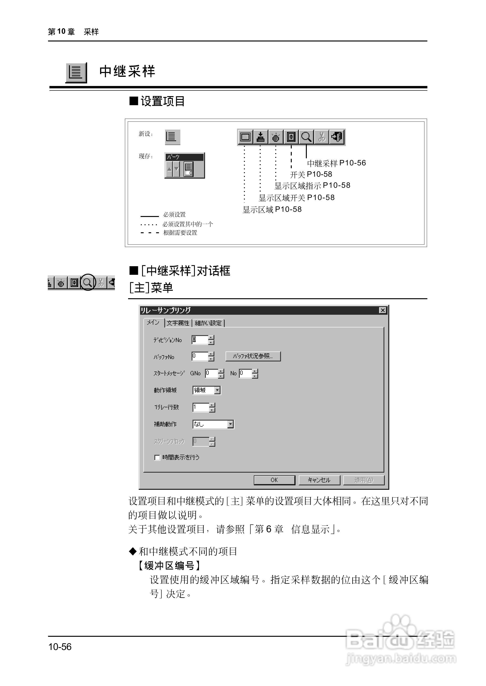 松下UG420H-E变频器使用说明书:[34]