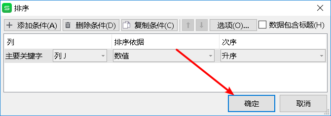 如何对EXCEL中合并单元格进行排序？