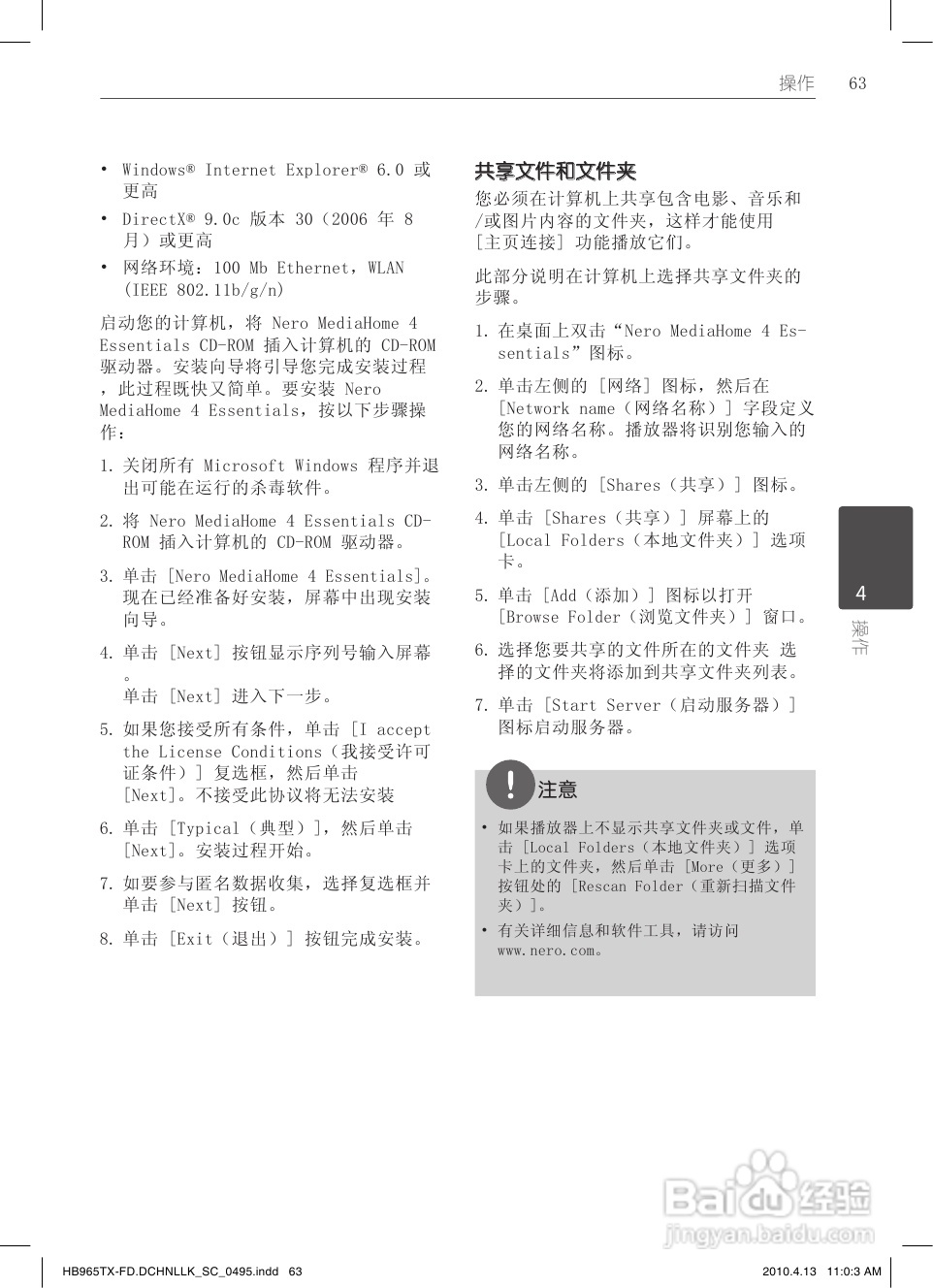 LG HB965TX家庭影院使用说明书:[4]