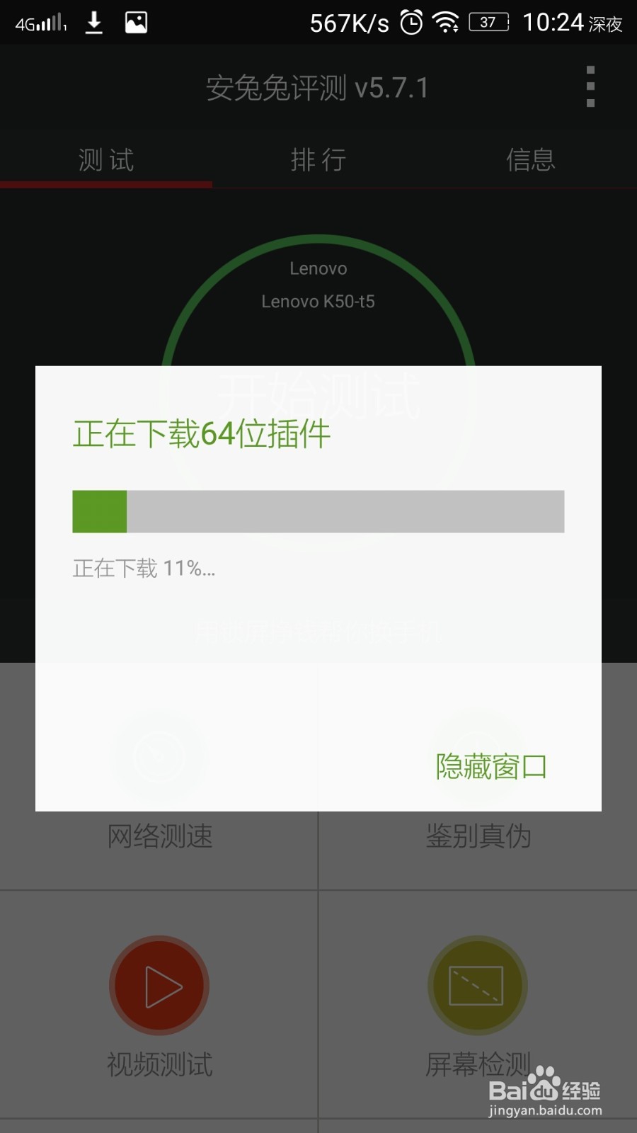 联想乐檬k3note硬件评测（安兔兔评测）
