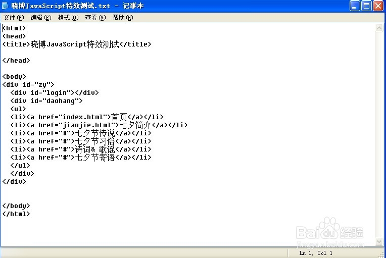 Javascript脚本特效示例：[16]按钮驱动背景