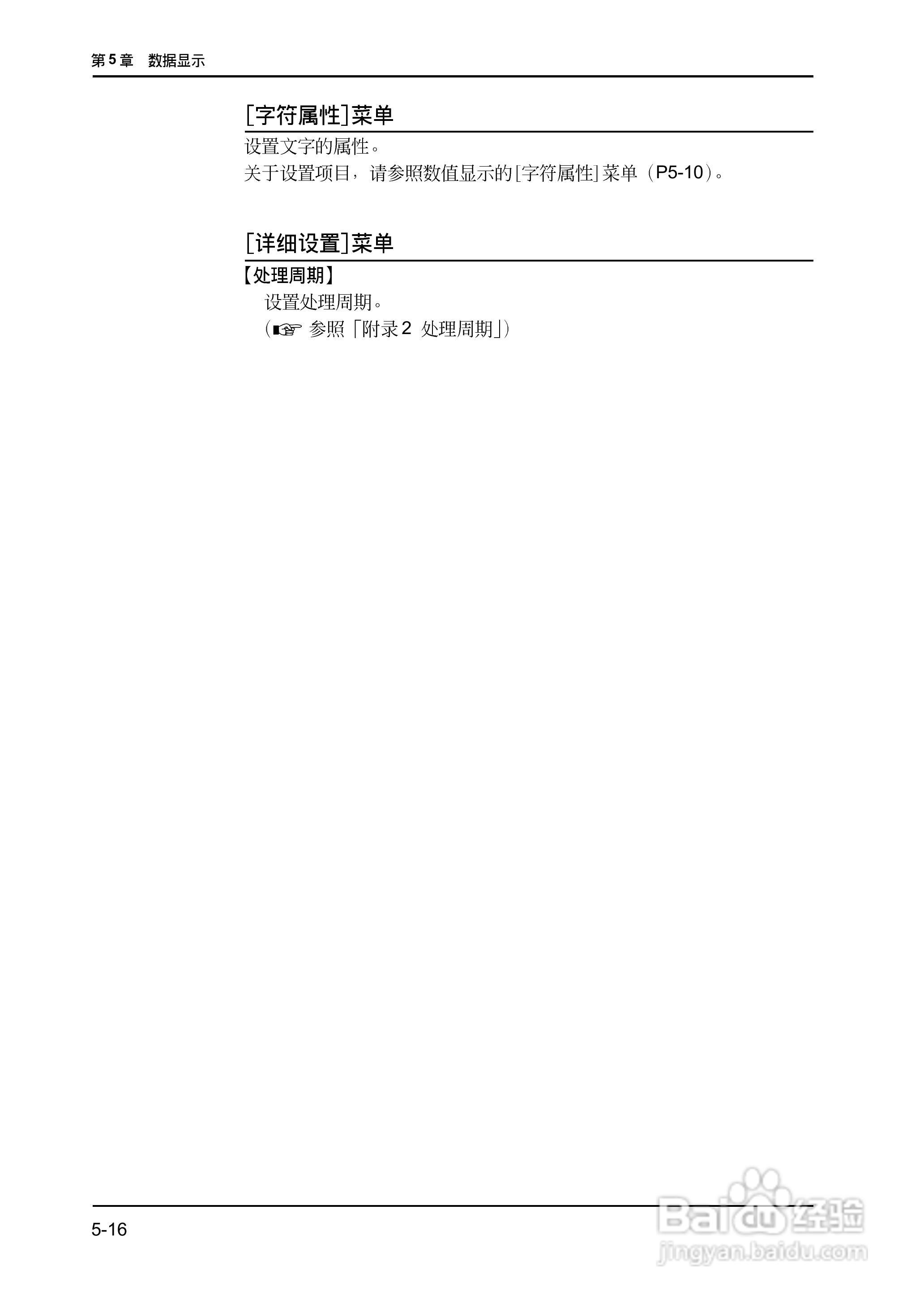 松下UG420H-E变频器使用说明书:[15]