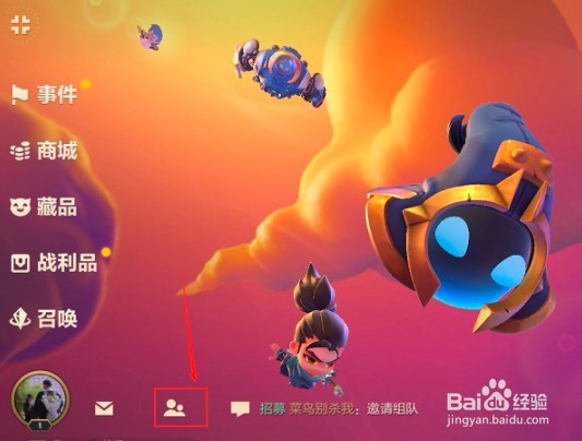 金铲铲之战怎么送礼物