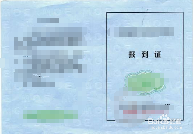 毕业生户口迁移的条件和步骤