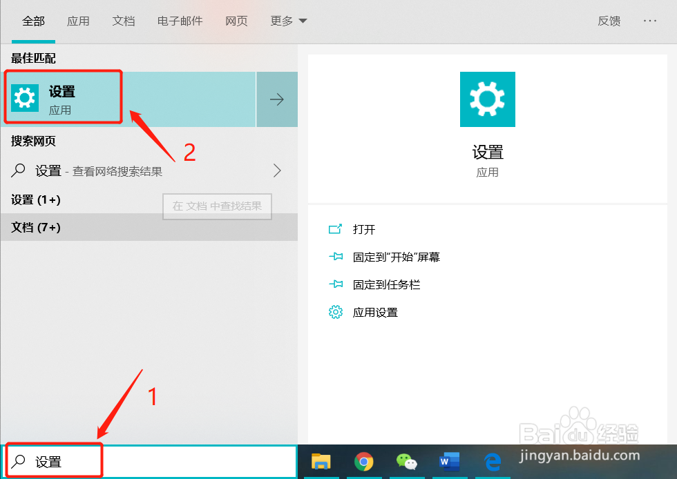 windows 10如何回退系统版本?