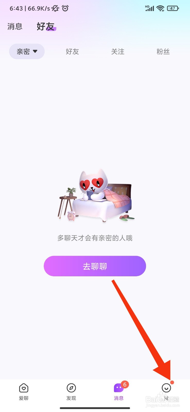 爱聊怎么隐藏自己的礼物
