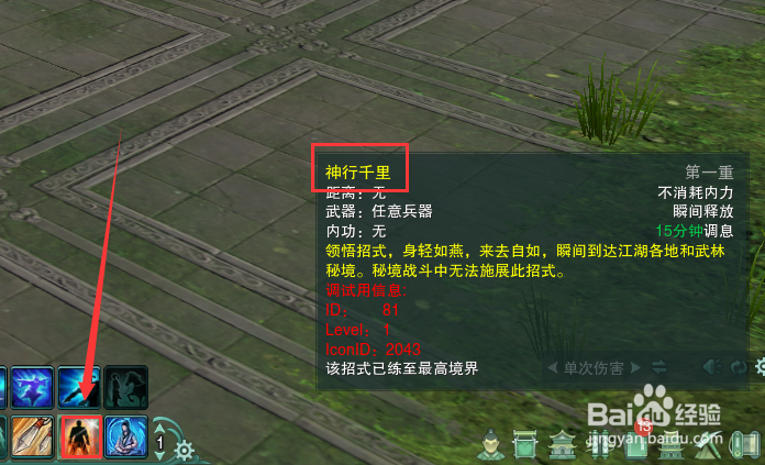 剑网三宠物奇遇·沧海笛·嗷呜如何触发