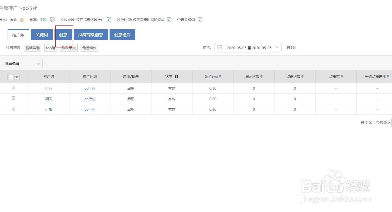 360搜索引擎竞价怎么做