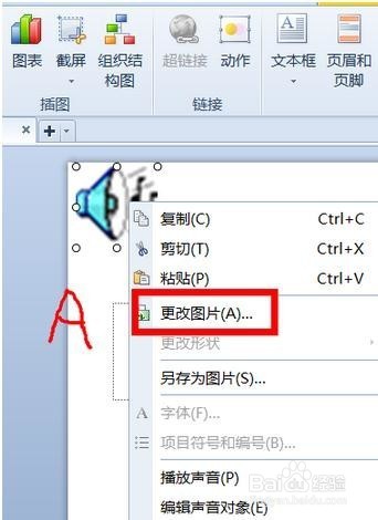 怎样在wps演示中设置全程背景音乐