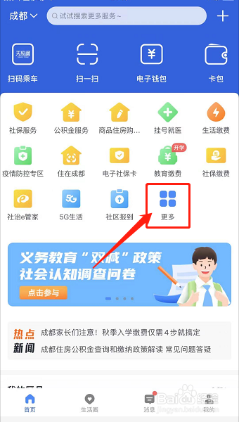 成都个人公积金缴纳怎么办理