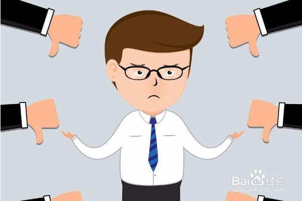 都哪些不适合当领导的特质