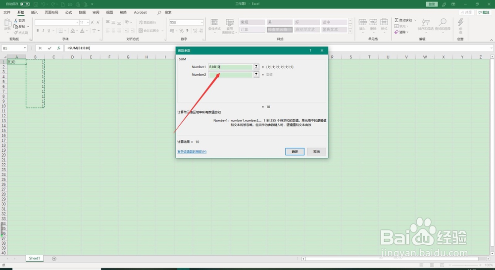 Excel 2019如何使用数据引用