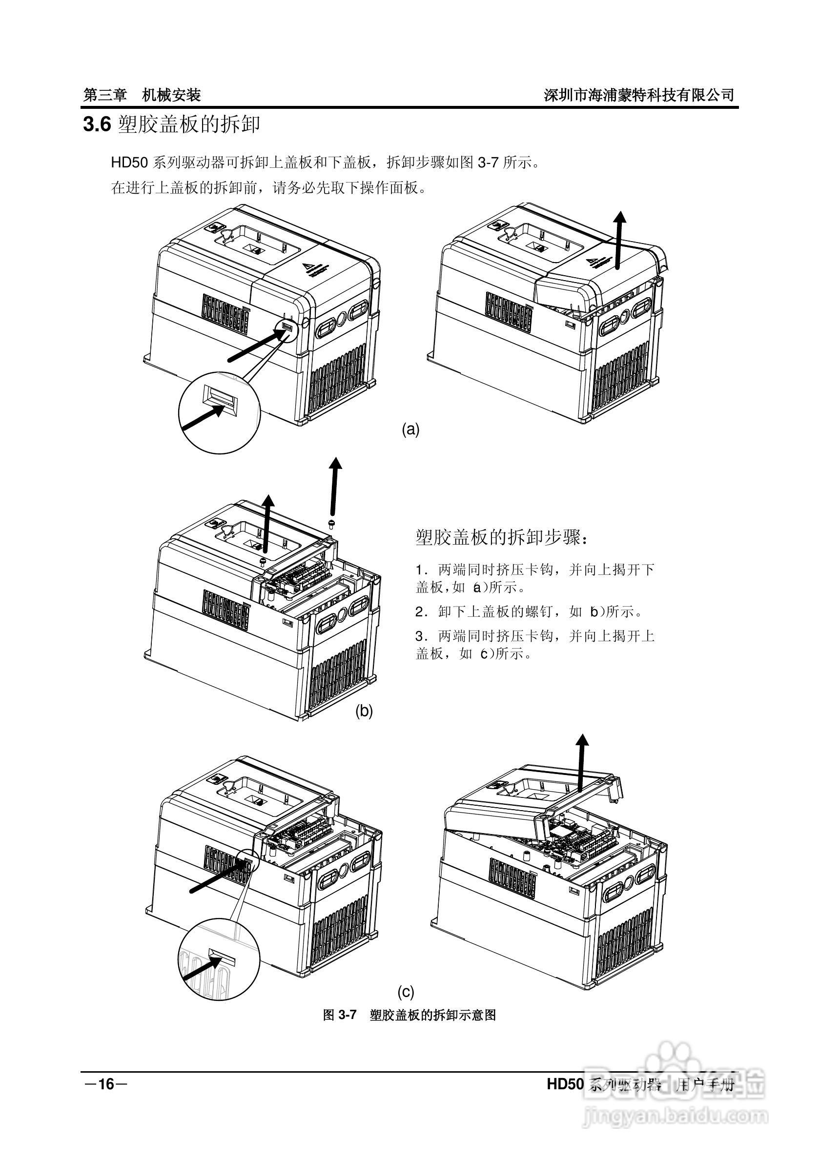海浦蒙特HD50-6T400G高性能矢量控制驱动器用户手册:[3]