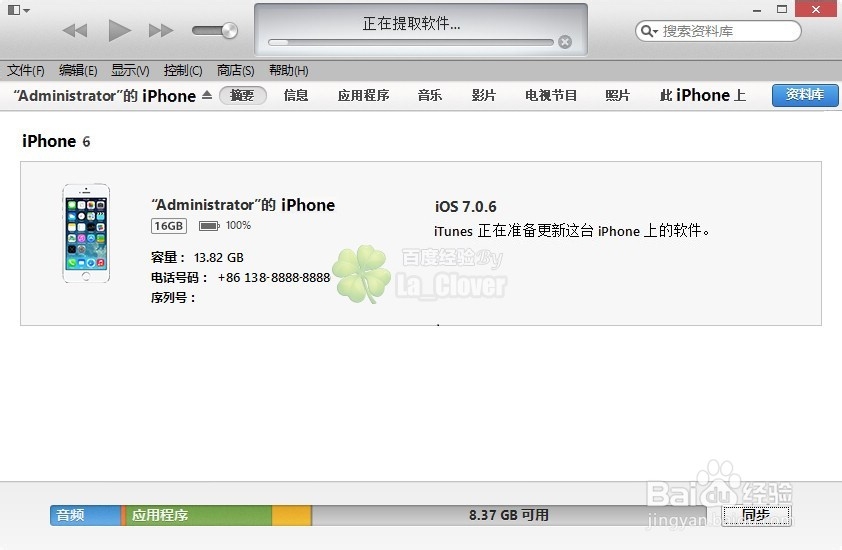 iphone45更新恢复升级固件到ios8正式版图解教程