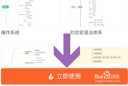 wps手机版思维导图图片