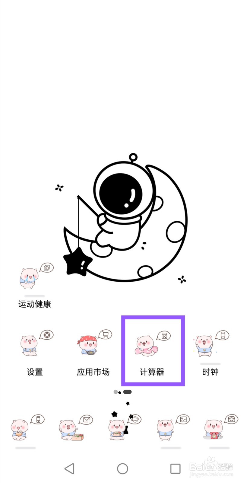 华为p40手机如何开启三角函数运算