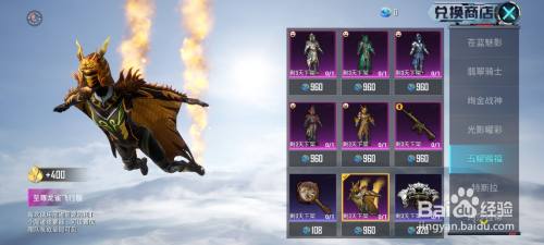 和平精英至尊龙雀飞行服怎么获得#校园分享