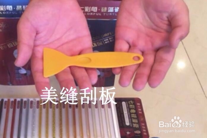 美缝剂施工需要哪些工具及品牌效果