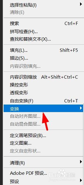 ps图片怎么设置斜切