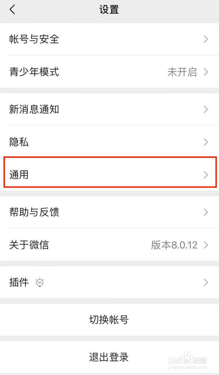 微信老是显示正在载入数据