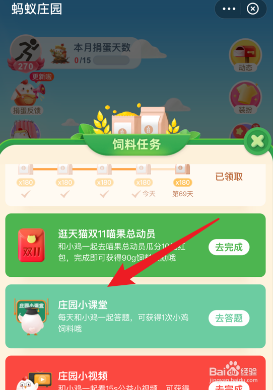 蚂蚁庄园小课堂被称为黑色黄金的调料是什么